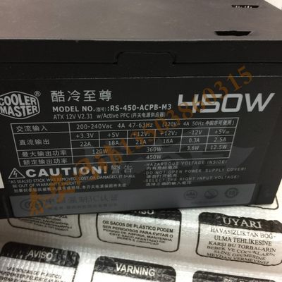 酷冷至尊 战斧2代 额定450w RS-450-ACPB-M3 台式超静音电源