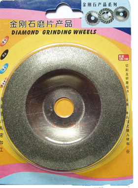 优质金刚石磨片100X16 金刚电镀磨片石材玻璃磨边专用 厂家直销