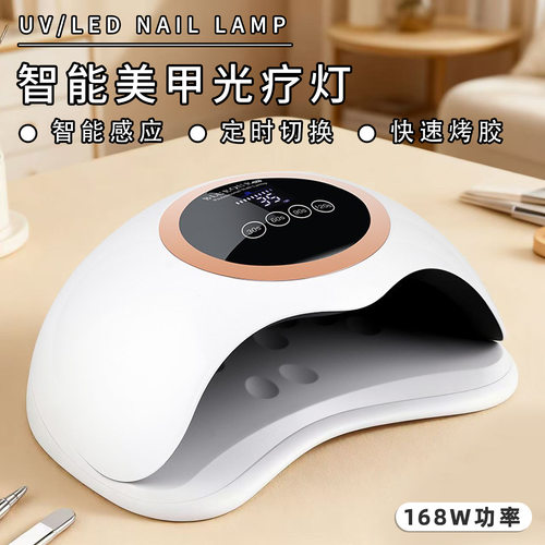 跨境V2双手大空间美甲灯光疗机168W美甲機led烤灯uv指甲灯快干