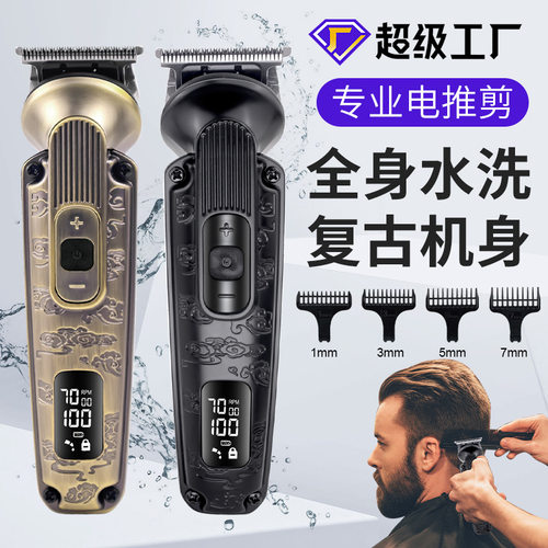 Hatteker复古电动理发器男士油头雕刻电推剪液晶水洗剃头刀跨境