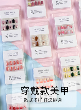 美甲穿戴甲短款美甲甲片  高级吸塑挂钩包装指甲贴片盒装成品