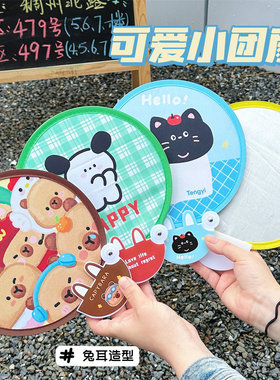 原创卡通小团扇夏季少女户外拍照反光板小巧便携折叠扇子