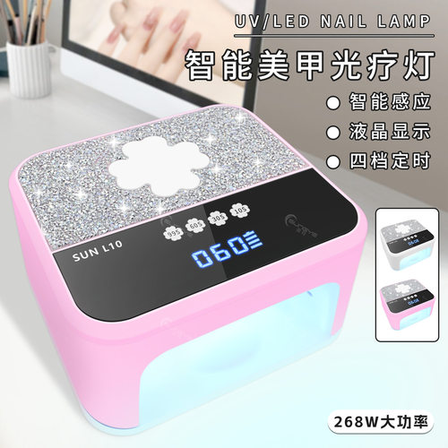 SUN L10 大功率美甲灯光疗灯指甲油胶美甲烤灯led速干照灯UV固化