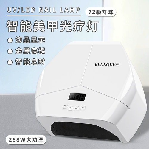 反光不锈钢金属底板72颗LED灯珠美甲灯光疗机UV指甲油胶烤灯速干