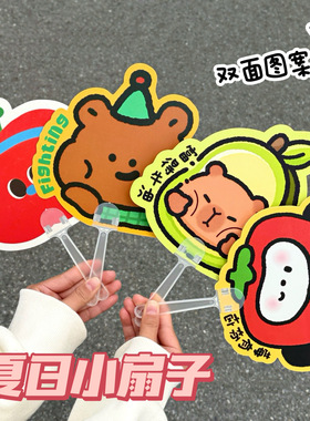 优品原创夏季卡通迷你手摇扇子可爱手持广告便携随身小扇子