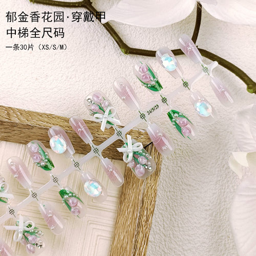 郁金香法式美甲甲片 渐变镶钻蝴蝶结预制甲 30片分码穿戴甲片条装
