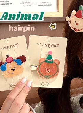 原创亚克力萌宠发夹生日派对小动物刘海夹少女百搭鸭嘴夹发饰