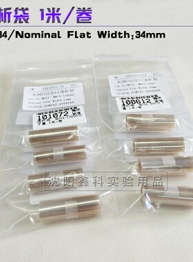 实验室透析膜MD34/MD44透析袋