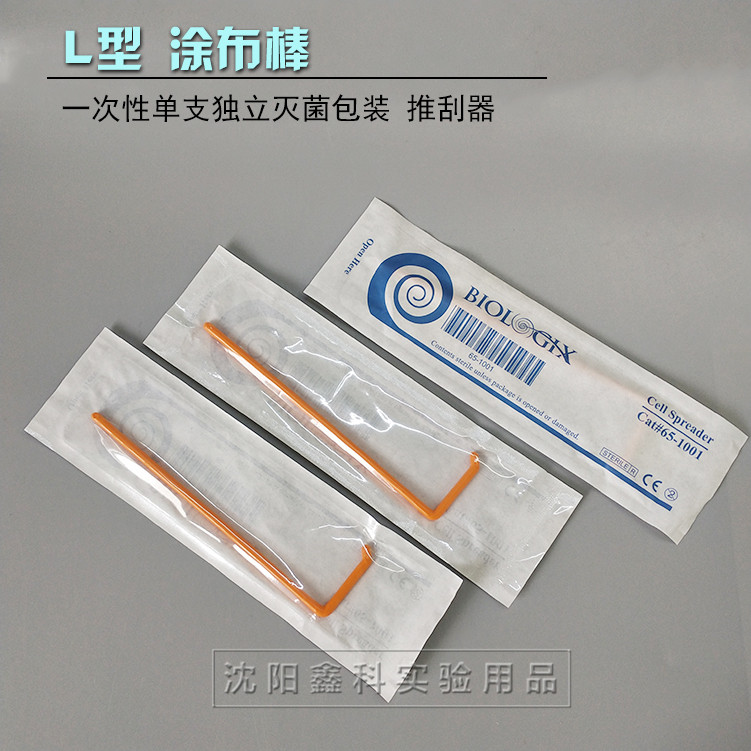 一次性塑料涂布器独立灭菌包装l形型细胞培养基推刮涂抹/棒10支价