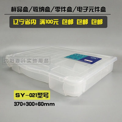 多格隔断可拆塑料样品收纳盒