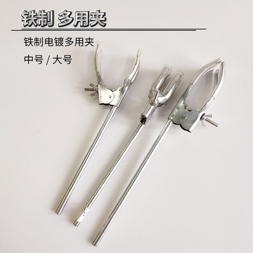 铁质万用夹四爪固定烧瓶夹四爪夹
