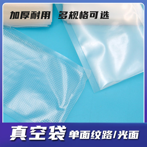 密封真空包装袋装样品防氧化防潮