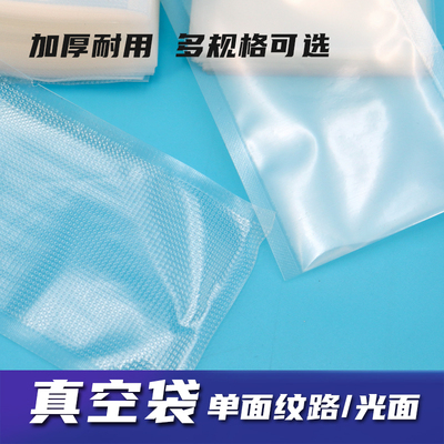密封真空包装袋装样品防氧化防潮