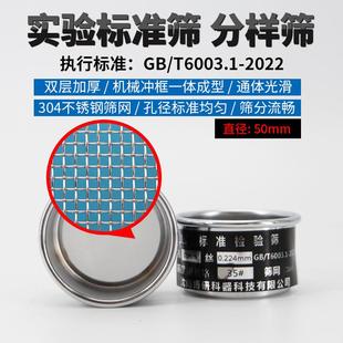 5cm双层镀铬冲框标准筛304不锈钢筛网分样筛物料药典土壤分试验筛