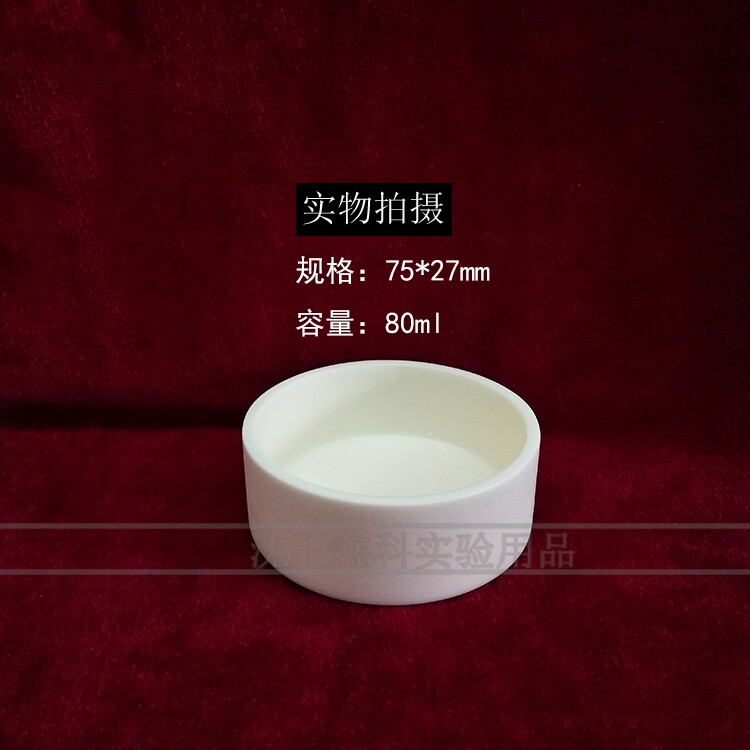 柱形矮形80ml120ml 99高铝高纯耐高温1600度氧化铝刚玉坩埚实验室