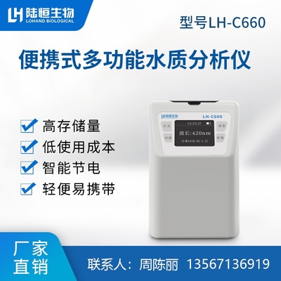 总氮检测水质分析仪现场勘测