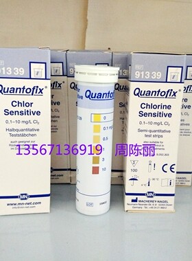 进口91317余氯试纸泳池蓄水池消毒检测德国进口试纸MN余氯91339