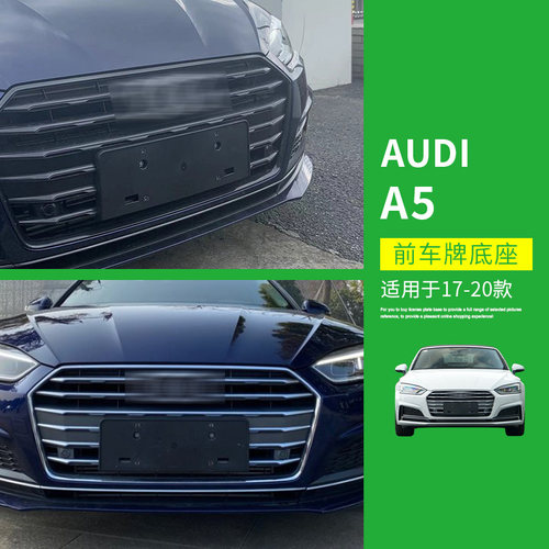 A5底座支架温蒂森牌照底座