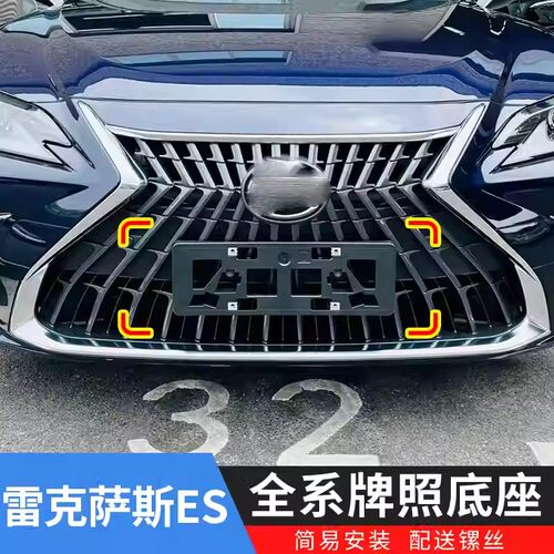 06-27款雷克萨斯ES全系前底座