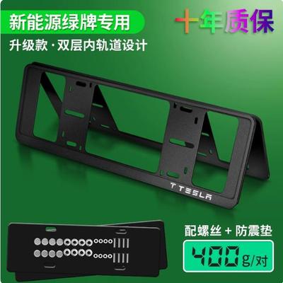 特斯拉3/Y碳纤维黑色铝合金牌框