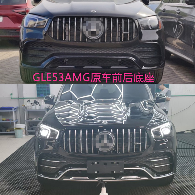 适用于加规版GLE53AMG车牌转换支架GLS63AMG专用底座美规墨版牌托