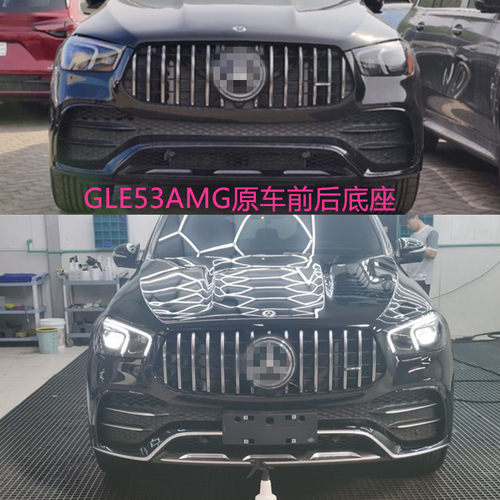 GLE53AMG专用前后底座贴合度高