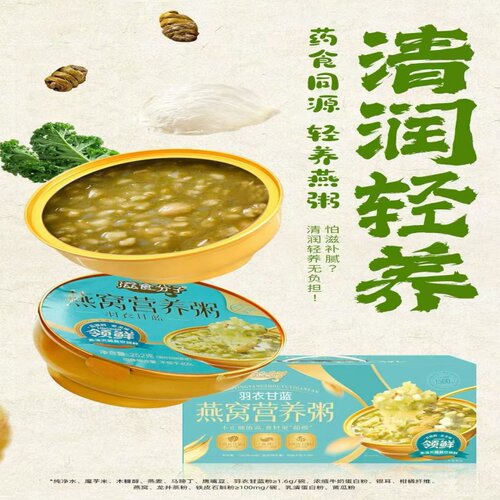 药食同源营养粥 高档礼盒孕期产后日常男女滋补代餐宵夜下午茶6碗