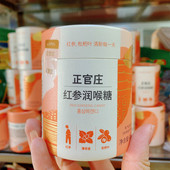 正官庄人参枇杷润喉糖 办公室男女即食喉咙零食红参薄荷滋补60g罐