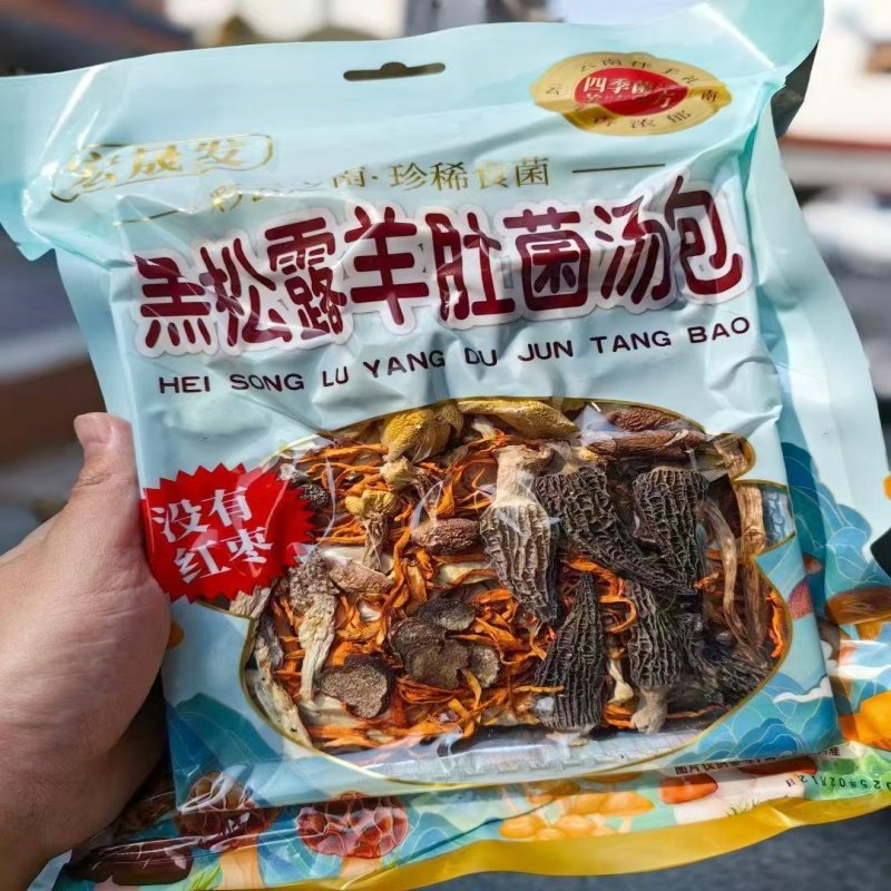 云南菌汤包黑松露羊肚菌汤包干货菌菇蘑菇煲汤食材炖鸡汤110g,传统滋补营养品,药膳养生汤料,淘宝优惠券,粉丝福利购,淘宝优惠卷
