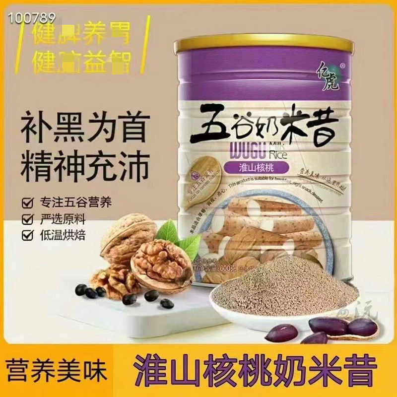 五谷奶昔米昔 膳食冲印杂粮代餐 膳食纤维饱腹高蛋白营养滋补养生
