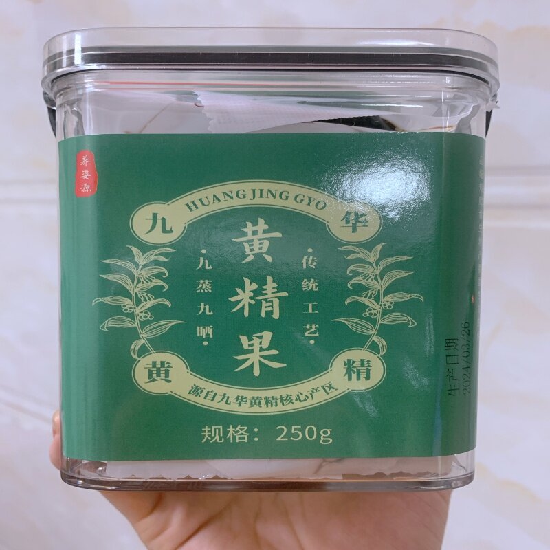 九蒸九晒黄精果 即食泡水煲汤九制肾好气血男女营养养生