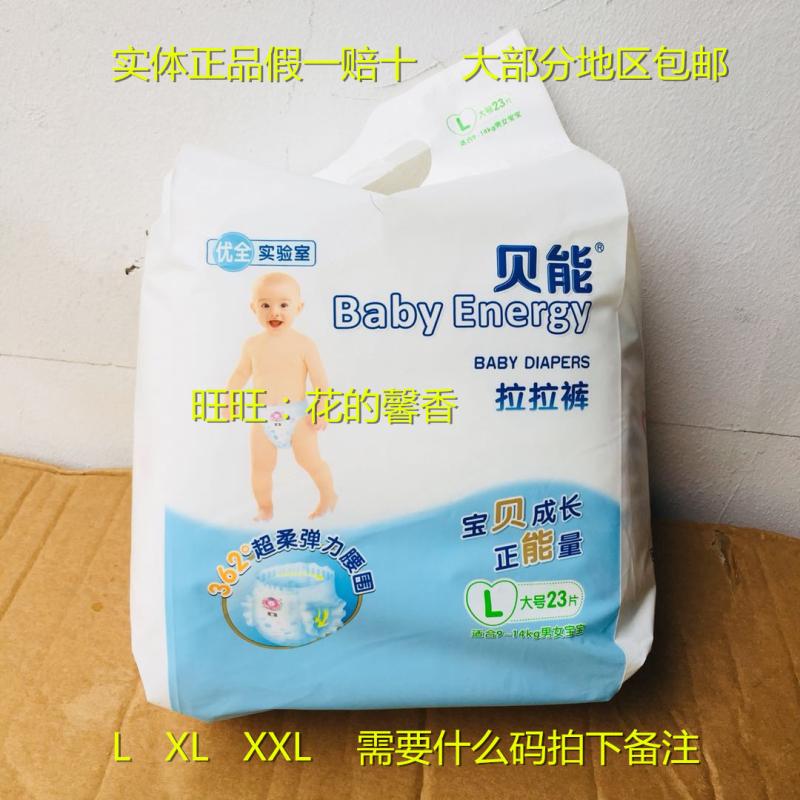 ÓÅÈ« ±´ÄÜÀÀ¿ãѧ²½¿ãÅÀÅÀ¿ãL23XL21XXL19ÅÄϱ¸×¢³ßÂë´ó²¿°üÓÊ