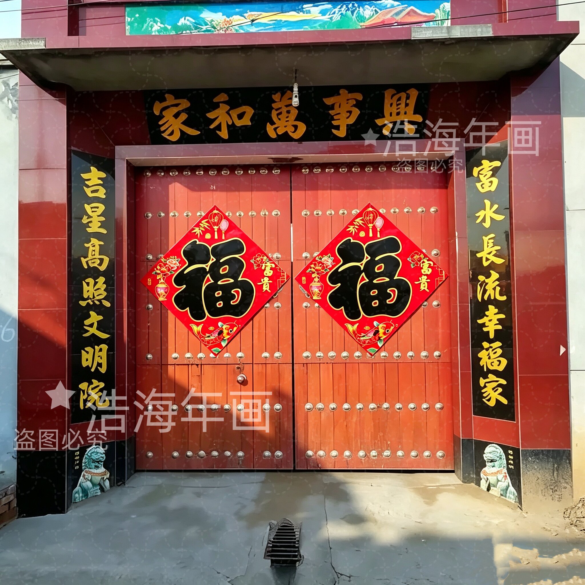 特大金边黑字福烫金福字大小可选