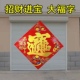 特大烫金招财进宝福字门贴特大福字门贴大门家用商铺门福字贴纸大