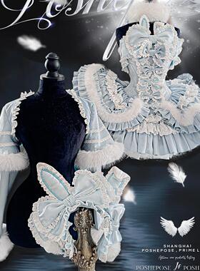 POSHEPOSE高定如心 【初灵·天鹅湖】维多利亚时期最美的你：）