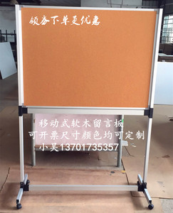 彩色软木板留言板按钉图钉板留言墙告示栏配移动支架90*120cm定制