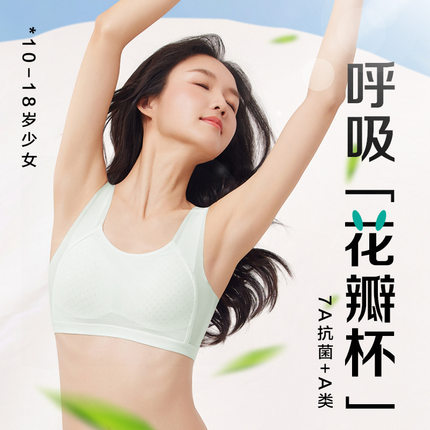 安菲雅内衣学生初高中学生少女文胸发育期三明治薄杯大童女孩