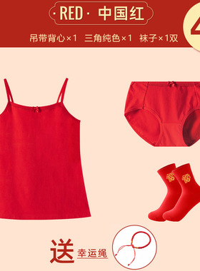 女童本命年红色内衣儿童女孩发育期防凸点吊带背心纯棉女生青春期