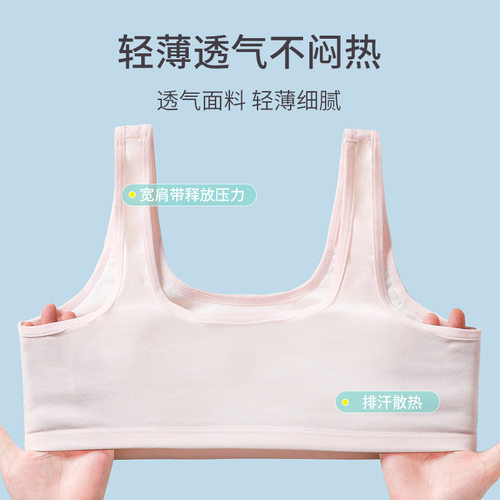 安菲雅网纱宽肩带夹棉款无钢圈发育期初中小学生文胸内衣