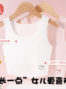 安菲雅莫尔女童发育期小学生防凸点中长款背心儿童无痕透气吊衫