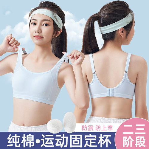 少女文胸运动舒适小背心二阶段发育期夏季薄款学生内衣初中高中生