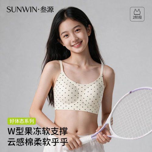 发育期少女内衣无痕提拉二三阶段文胸透气软支撑定型学生碎花棉款
