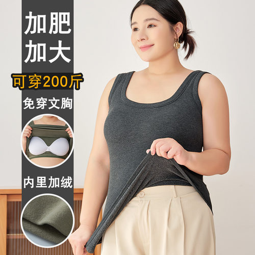 大码带胸垫保暖背心女加绒胖mm加肥加大吊带棉内衣免穿文胸秋冬季