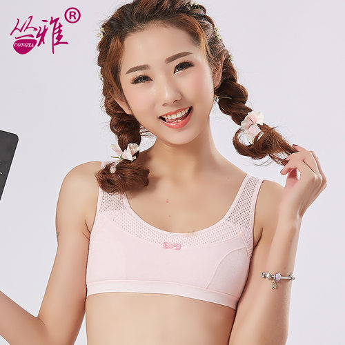 纯白色少女中学生内衣发育期学生文胸弹力网运动型无钢圈夹棉背心