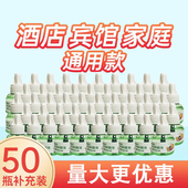 皎洁电蚊香液酒店商用批发大量补充装 补充液插电式 驱蚊灭蚊水家用