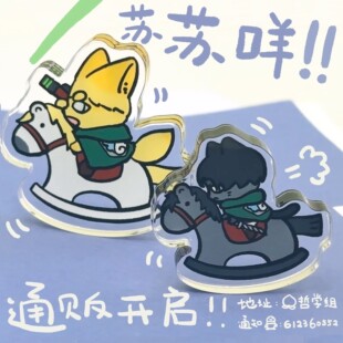 进击 现 文利 团兵 汤老师·苏苏咩系列 巨人