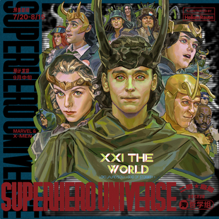 现|万磁王X教授旺达快银洛基北极星【漫威X战警】超英宇宙余量