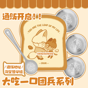现 | 文利，团兵【进击的巨人】汤老师·大吃一口系列