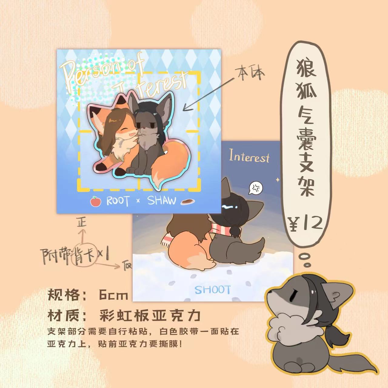 现|疑犯追踪poi【肖根】狼狐肖根