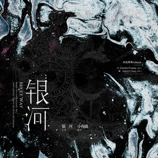 家庭教师 银河小夜曲 G27&6927 现